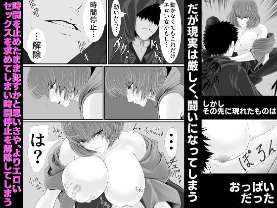 異世界でなら悪い女は犯し放題なのかもしれない