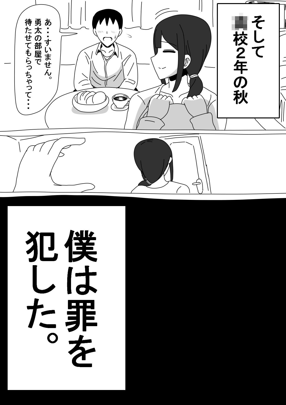 友達のお母さんは無口