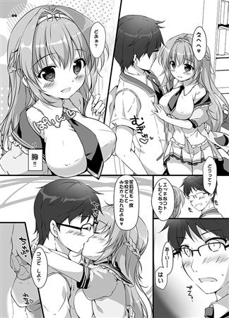 学校でしたい×のコト