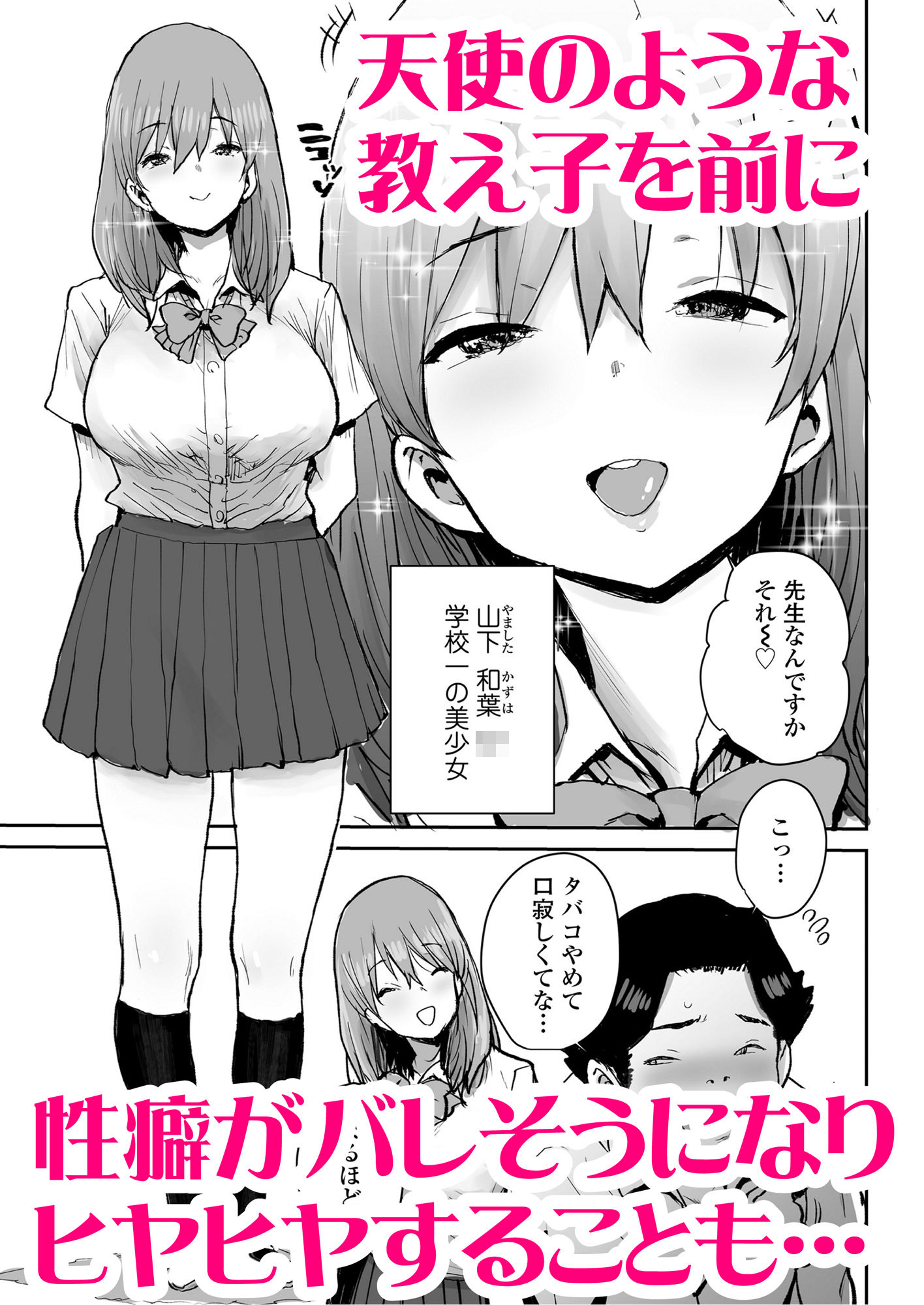 おっとりJK催●アプリで母乳ママv