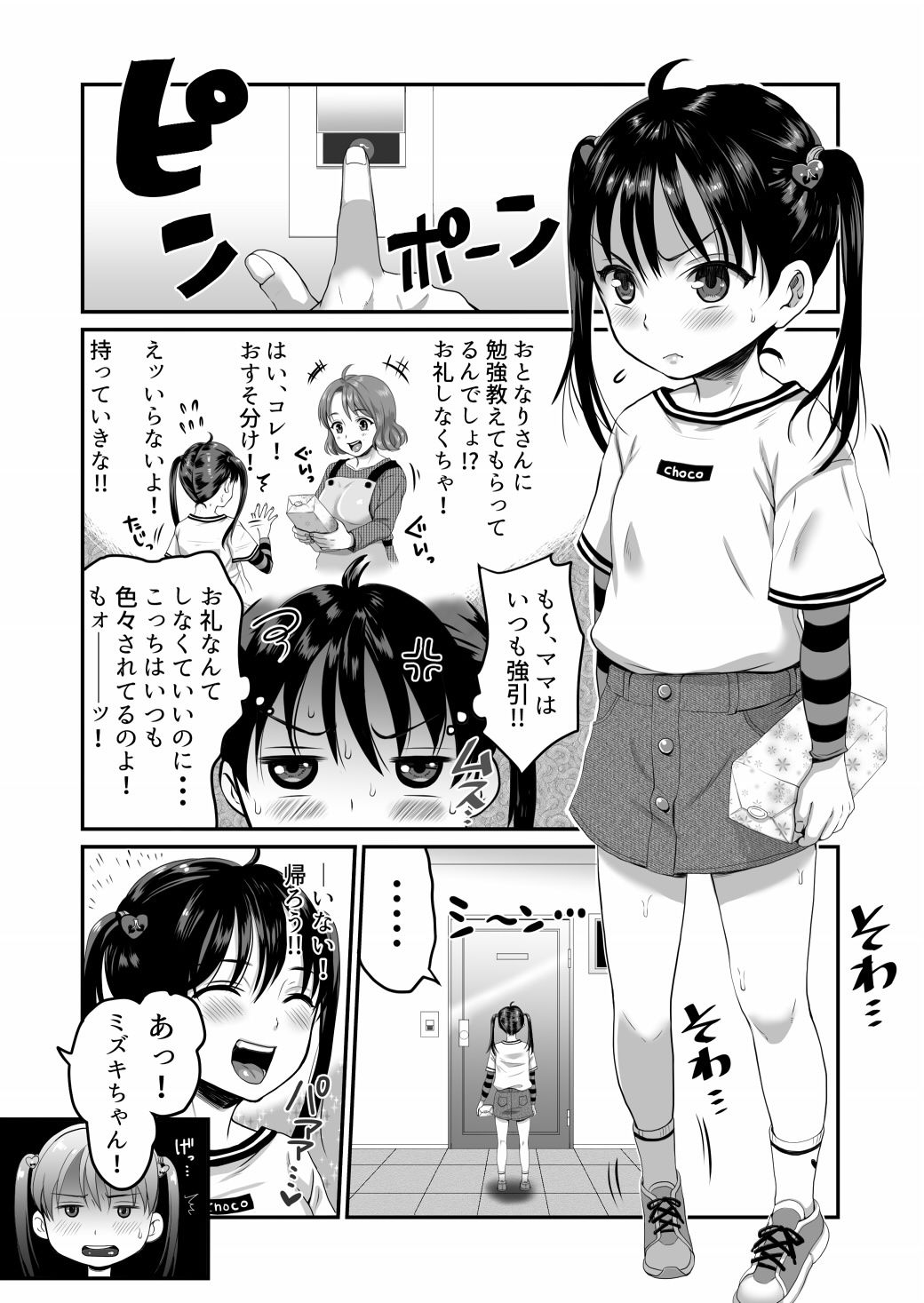 AVのお仕事体験でいっぱいイカされる女の子のお話