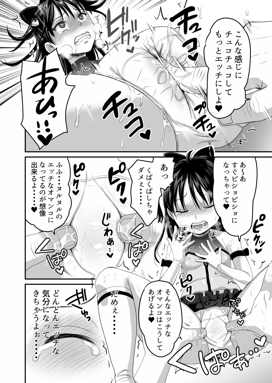 AVのお仕事体験でいっぱいイカされる女の子のお話