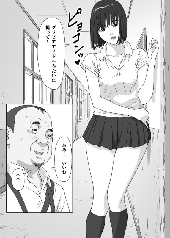 とある島の女の子