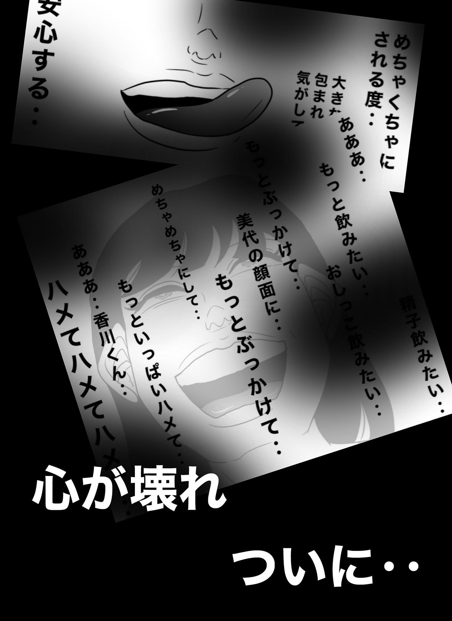 密かに憧れていた美代先輩が男に振られてやけ酒した後、 バカにしていた後輩にNTRされていた話 VOL4