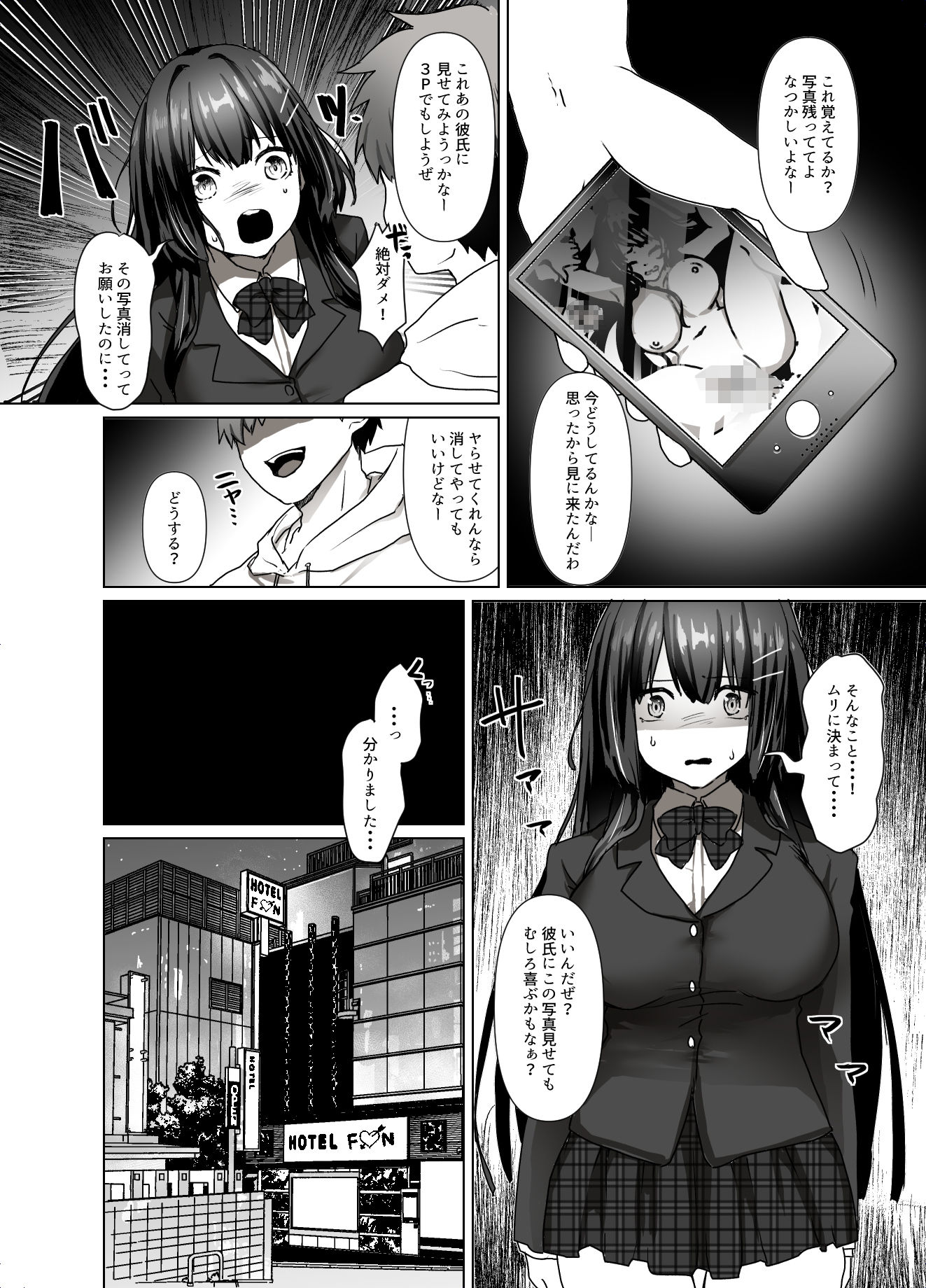 清楚少女は淫らに堕ちる