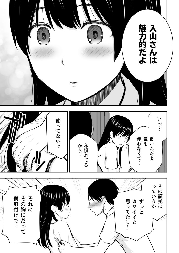 こんな私で良いのなら