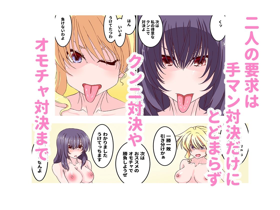 手マン対決のジャッジをさせられる事になる百合の話