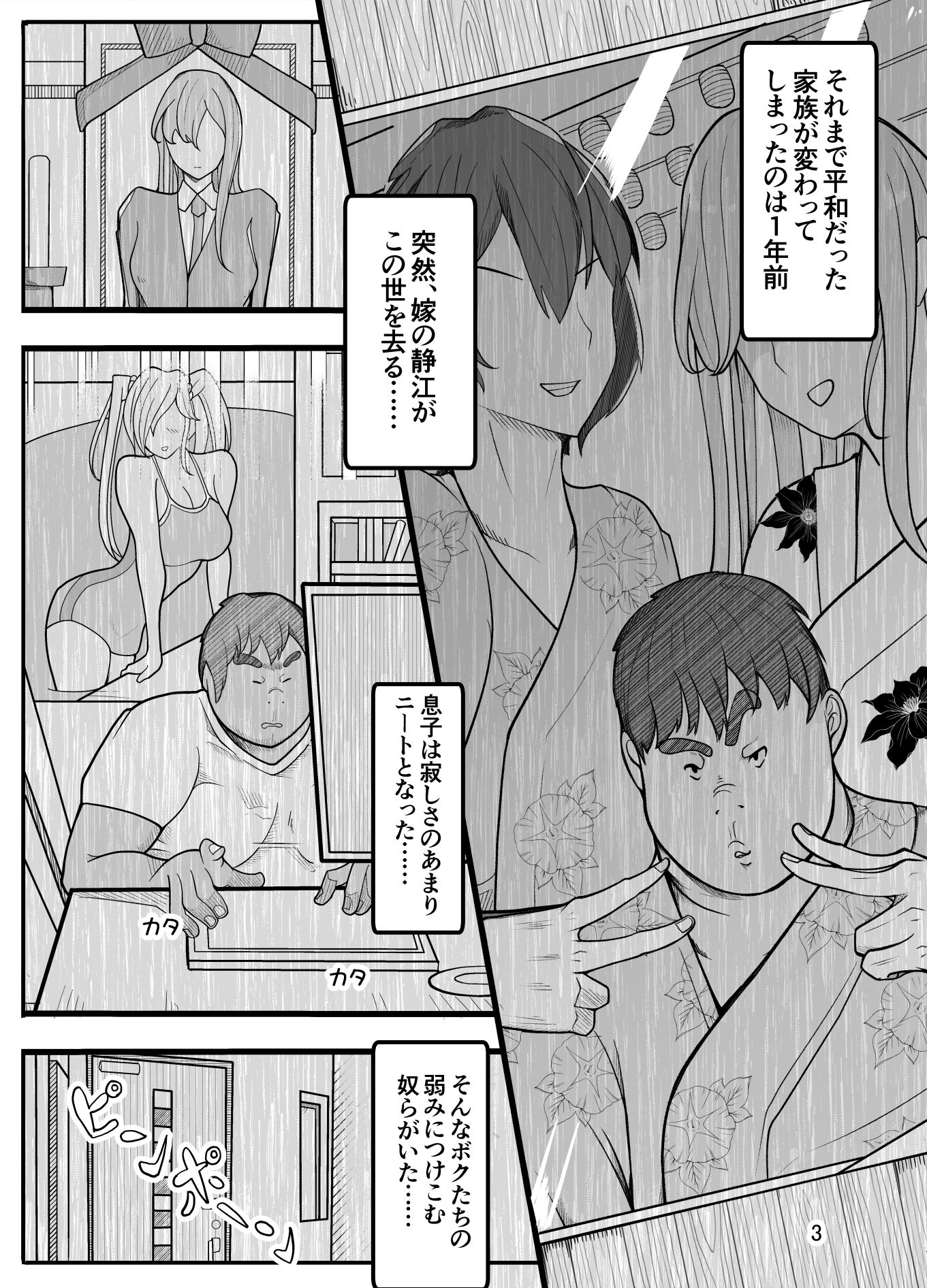 （パパさんだけど）女子校生に女の子にされました【逆アナル】