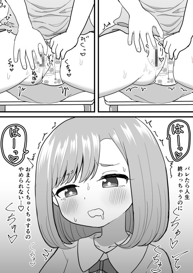 きもちいいからやめられない