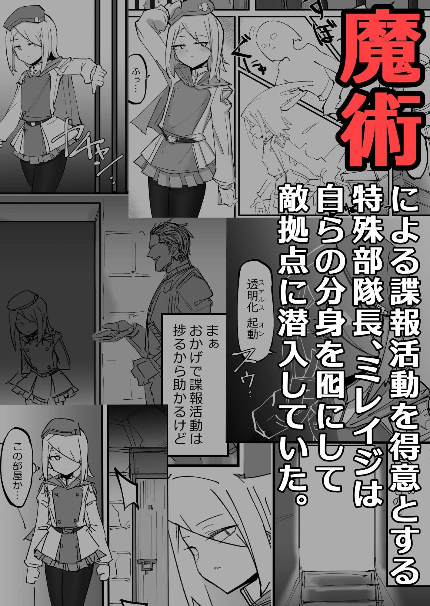 クールエリート分身美少女がチンポ一本で人生台無しになっちゃう話