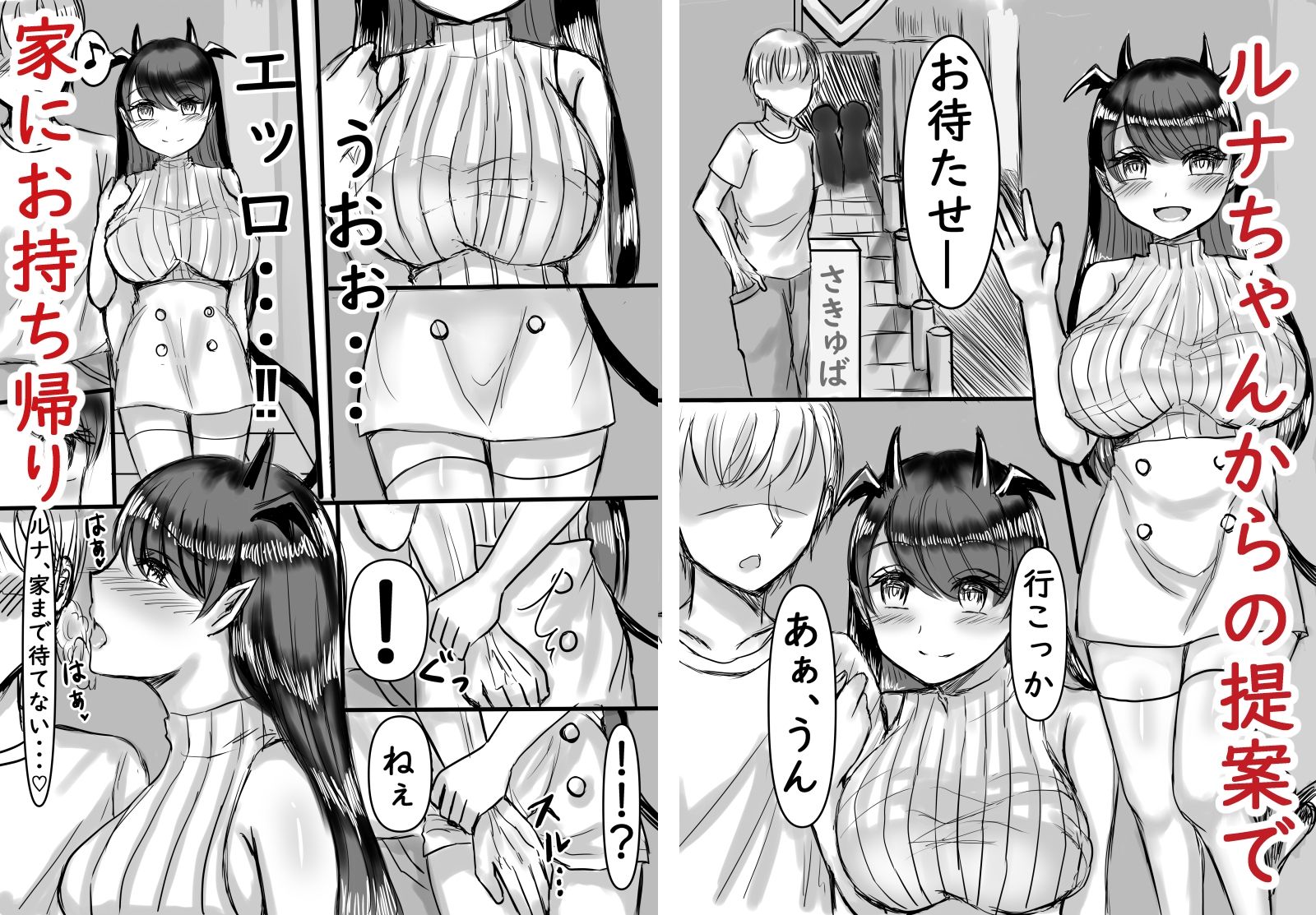 サキュバスに一生搾られる話