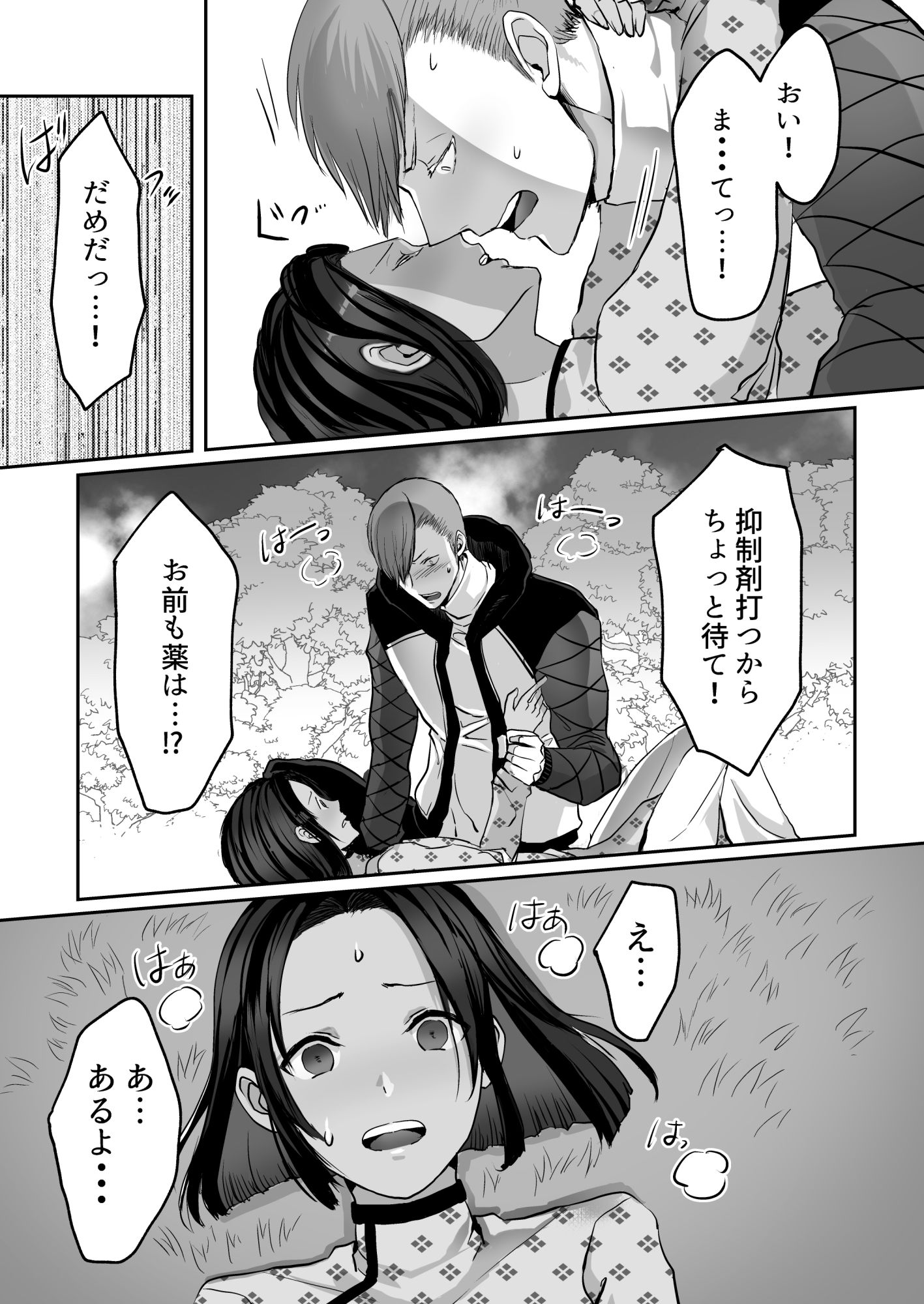 霞みゆく君と何度でも