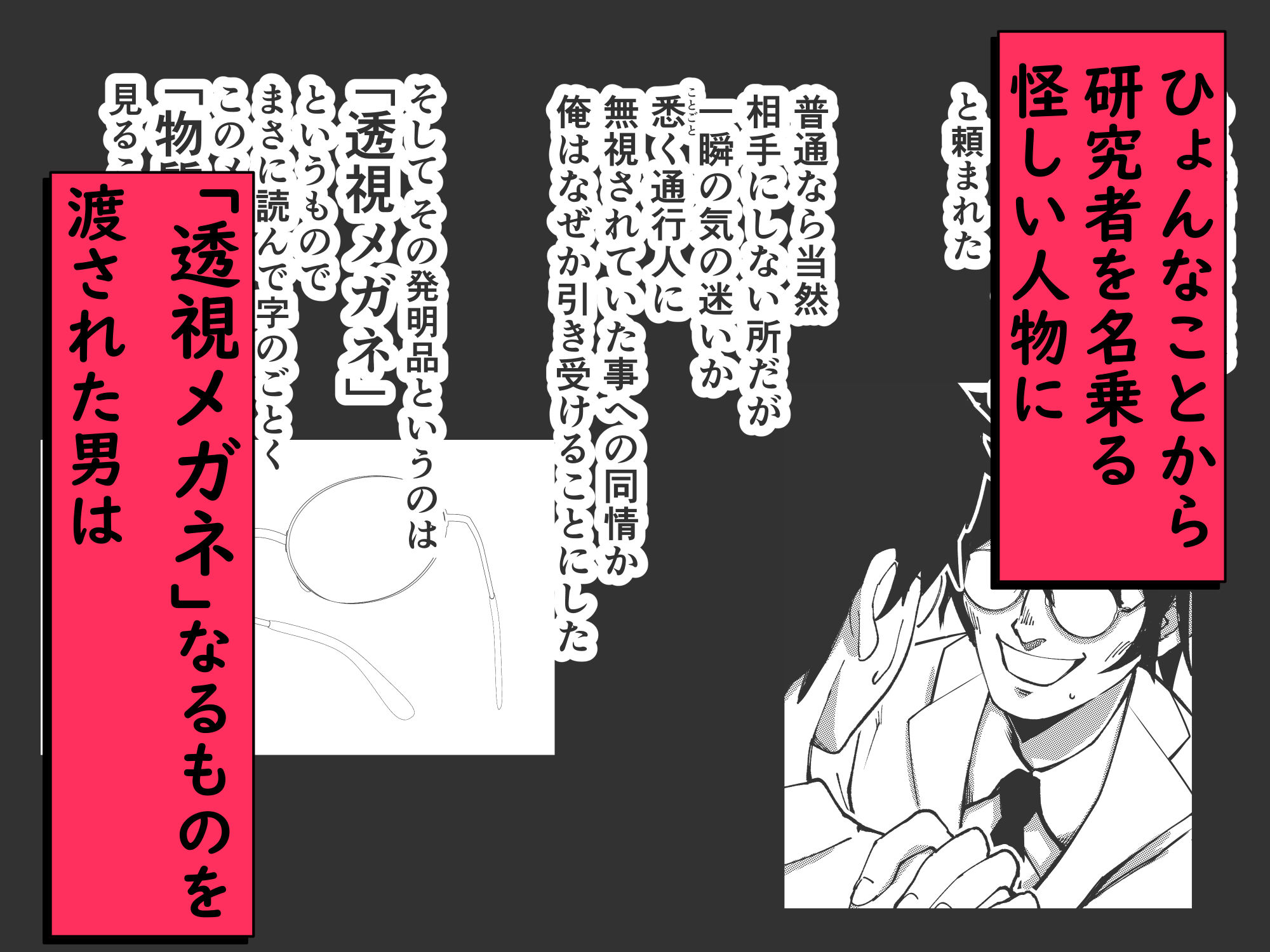 偶然手に入れた透視メガネで「隣に住む人妻」を見てみたら・・・