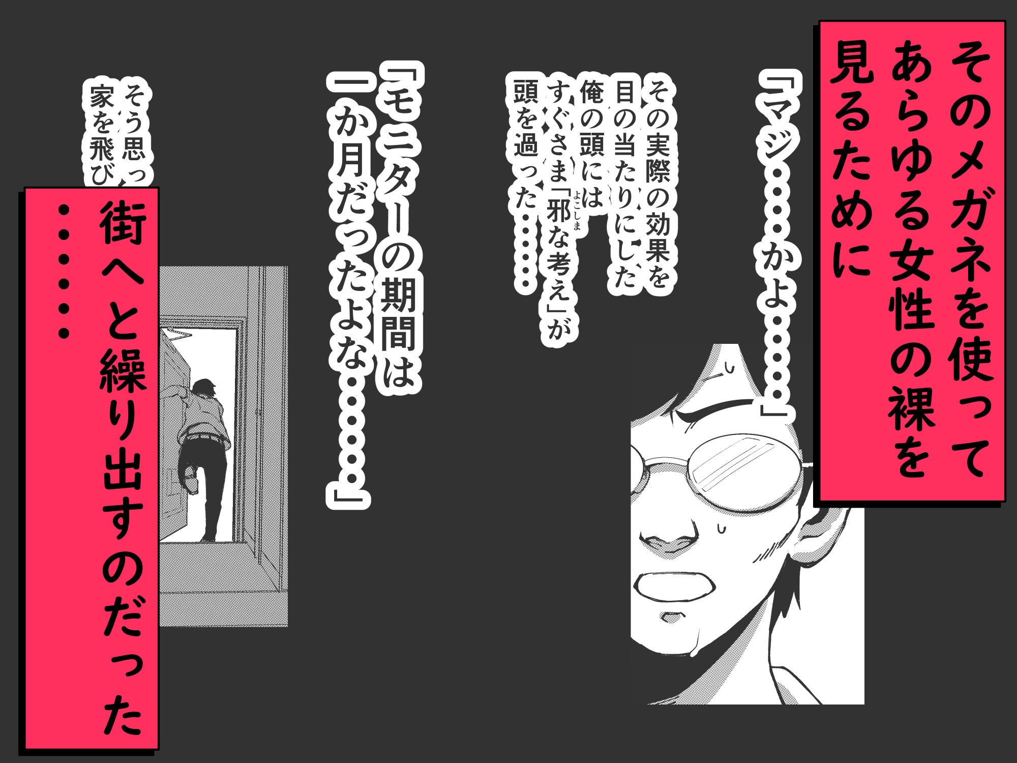 偶然手に入れた透視メガネで「隣に住む人妻」を見てみたら・・・