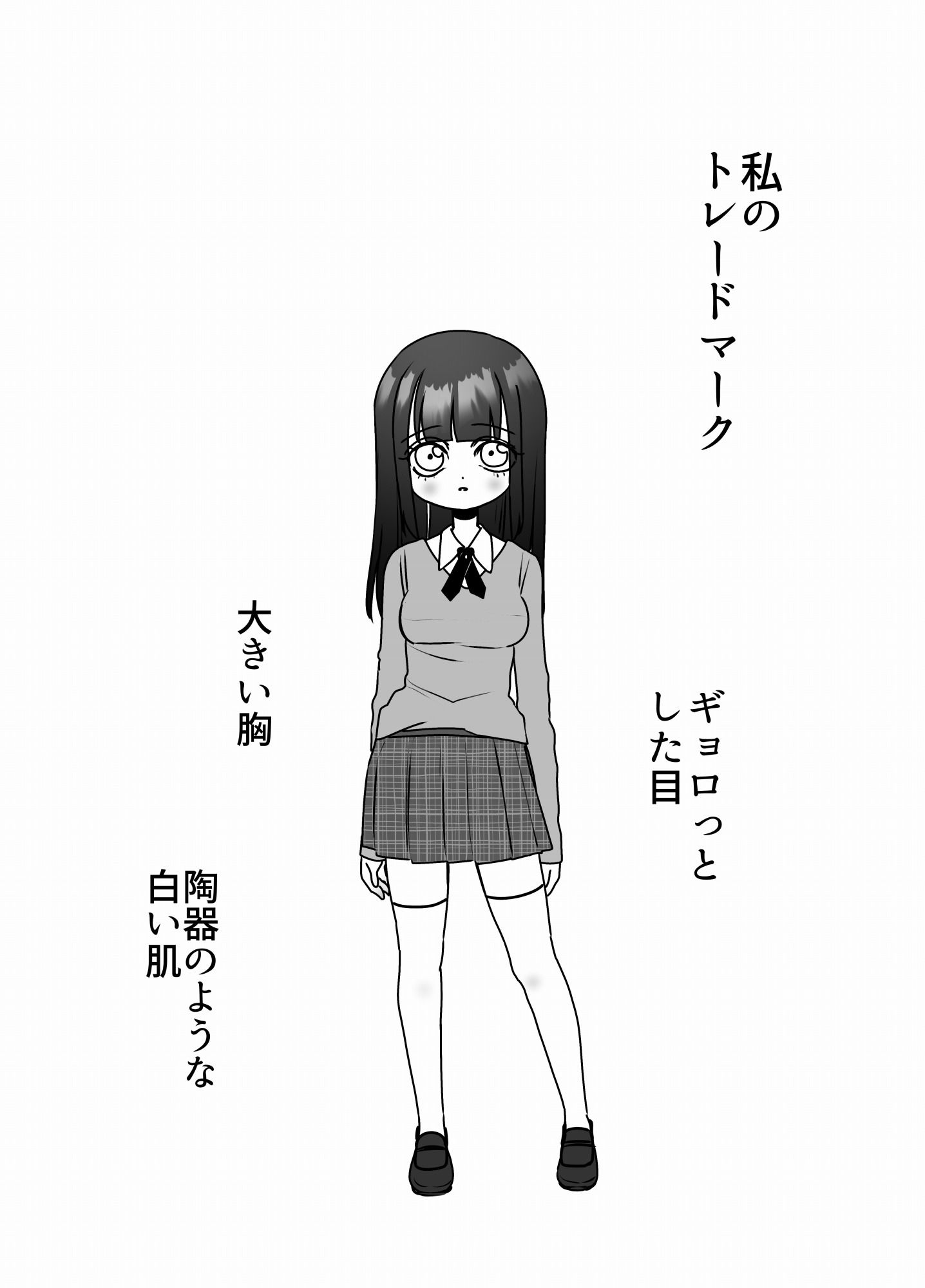 ガイジの子