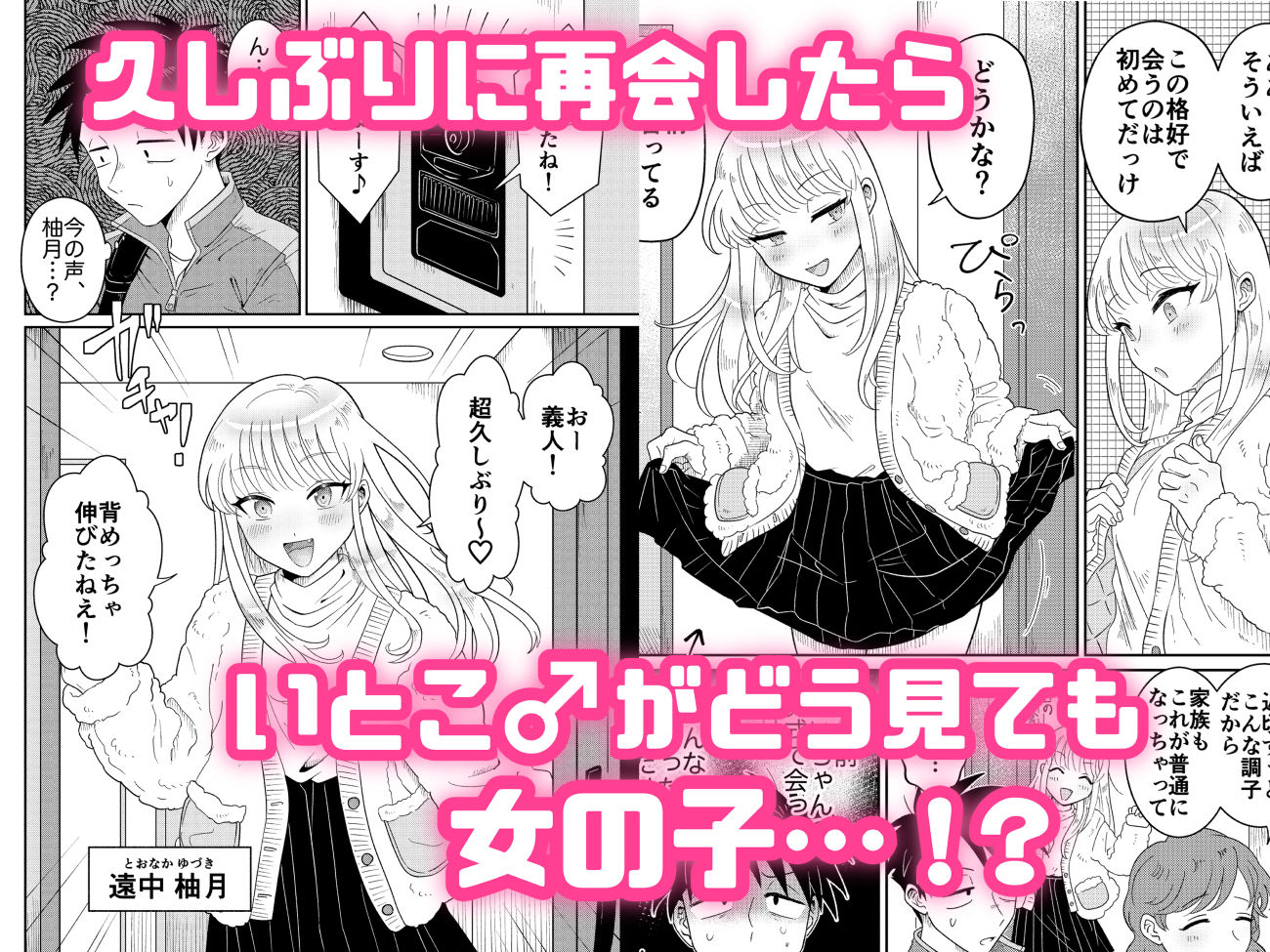 めちゃくちゃ可愛くてエッチないとこ♂は好きですか？