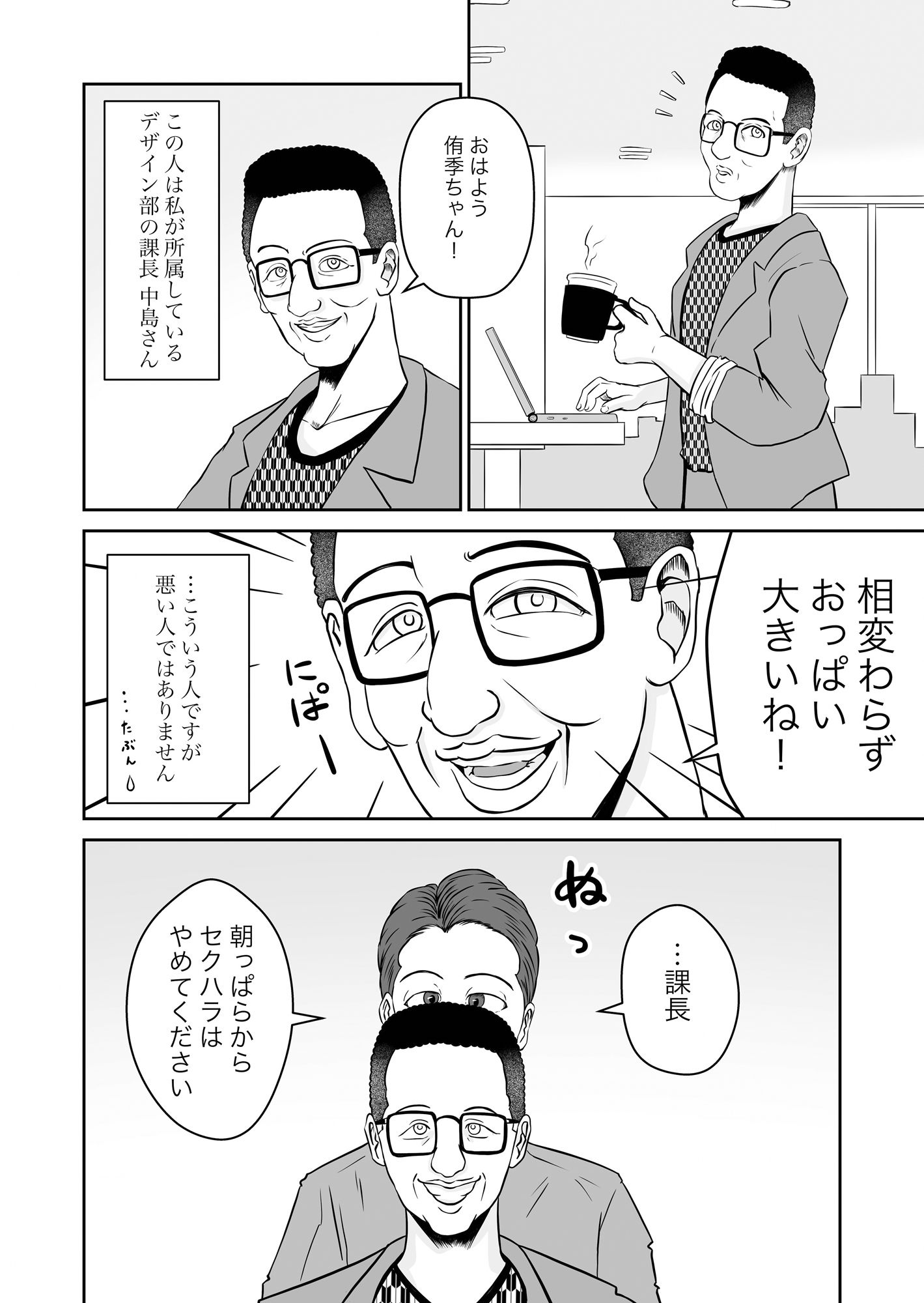 彼女のねだん3