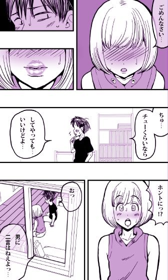 オレの幼馴染の男の親友が男の娘だったし、どうやらオレを好きらしい（性的な意味で）。