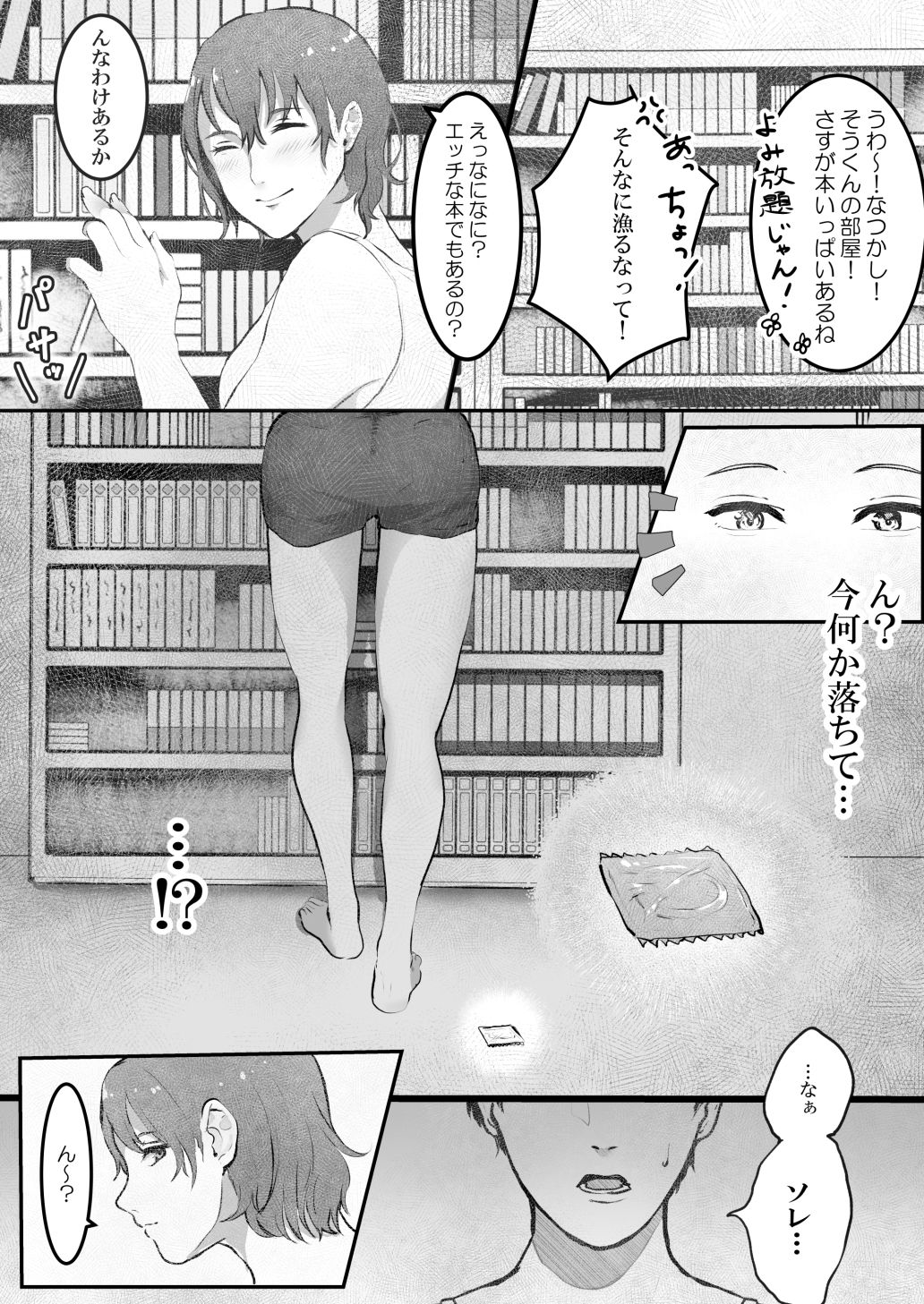 NTR漫画総集編 1〜3作品お得パック〜