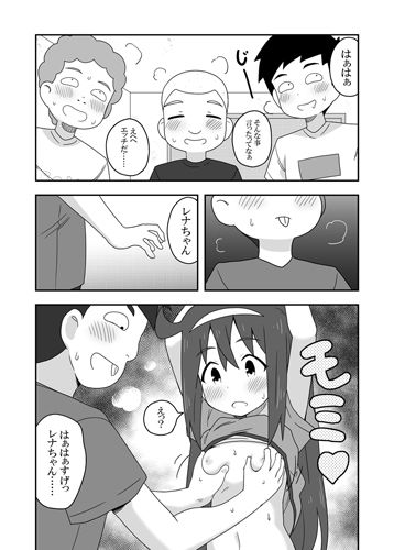 レイカン彼女プラス