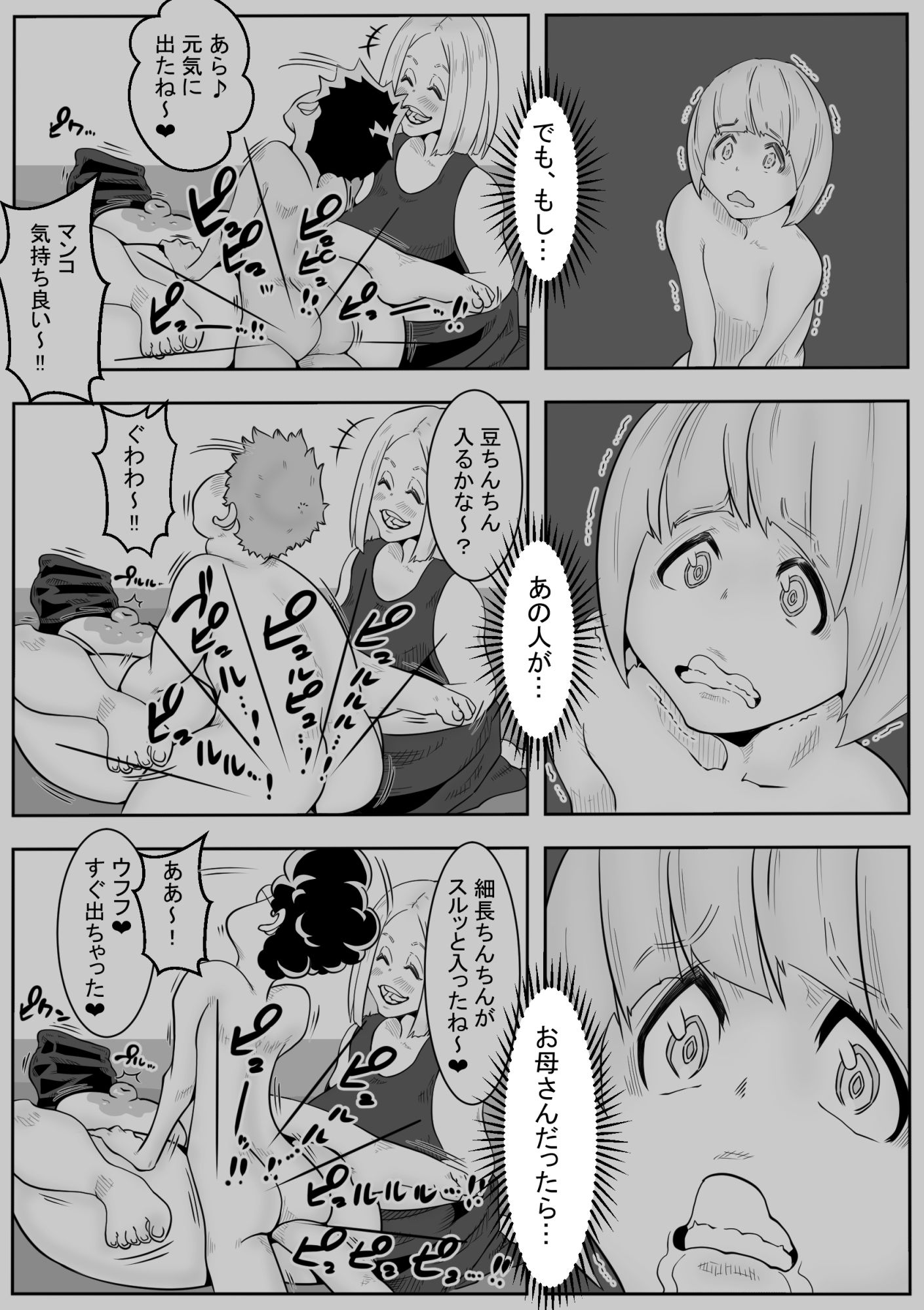 「おふくろさん」〜精通したらいく所〜