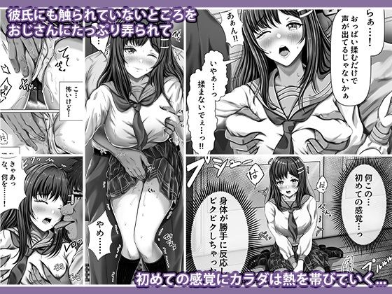 痴●おじさん調教日記