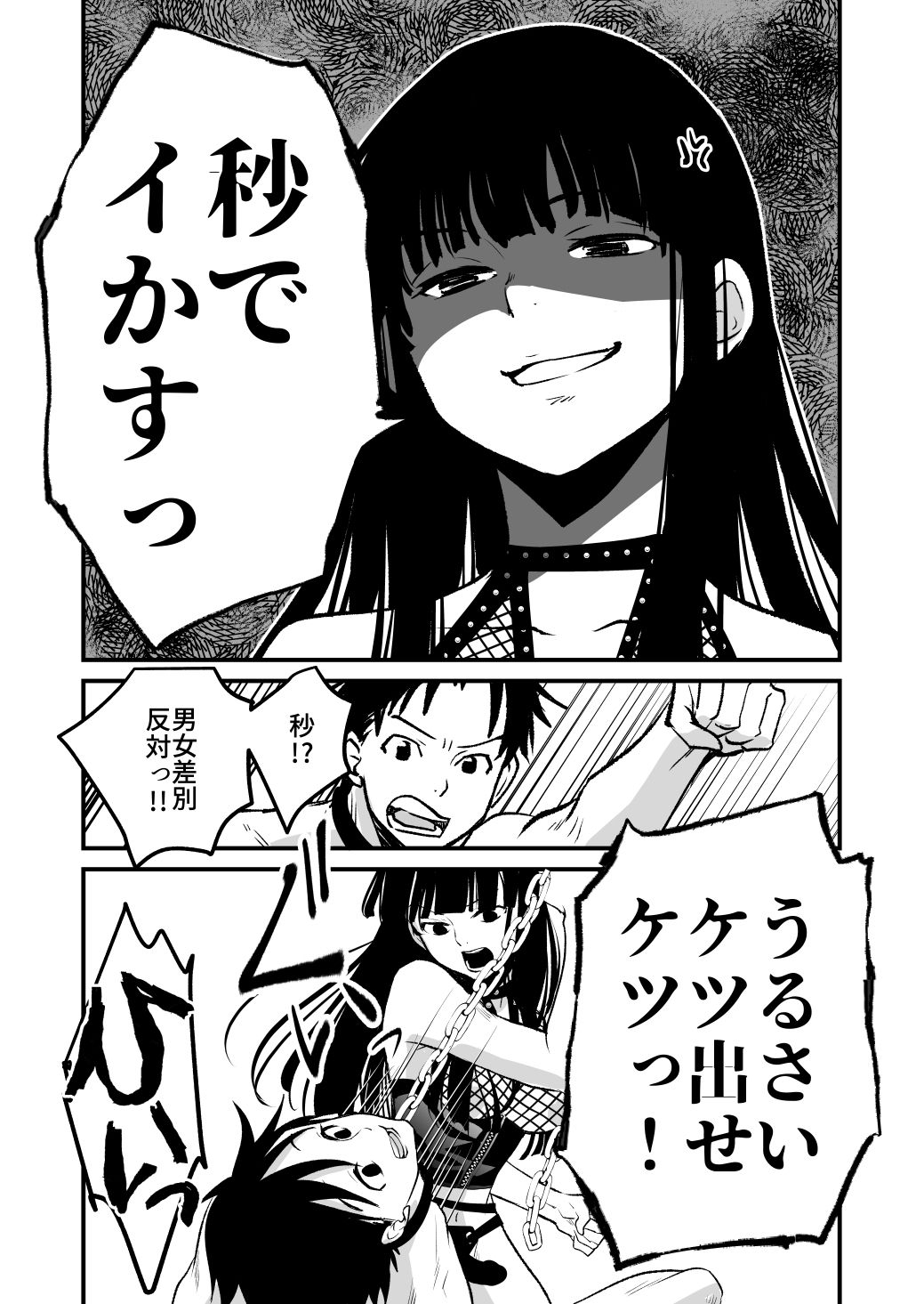 女王様に秒でイかされた