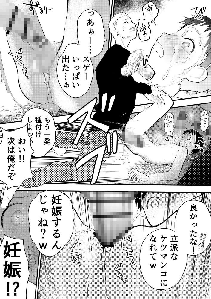 痴●に輪●レ●プされた結果、僕は兄ちゃんのケツマンコになりました！