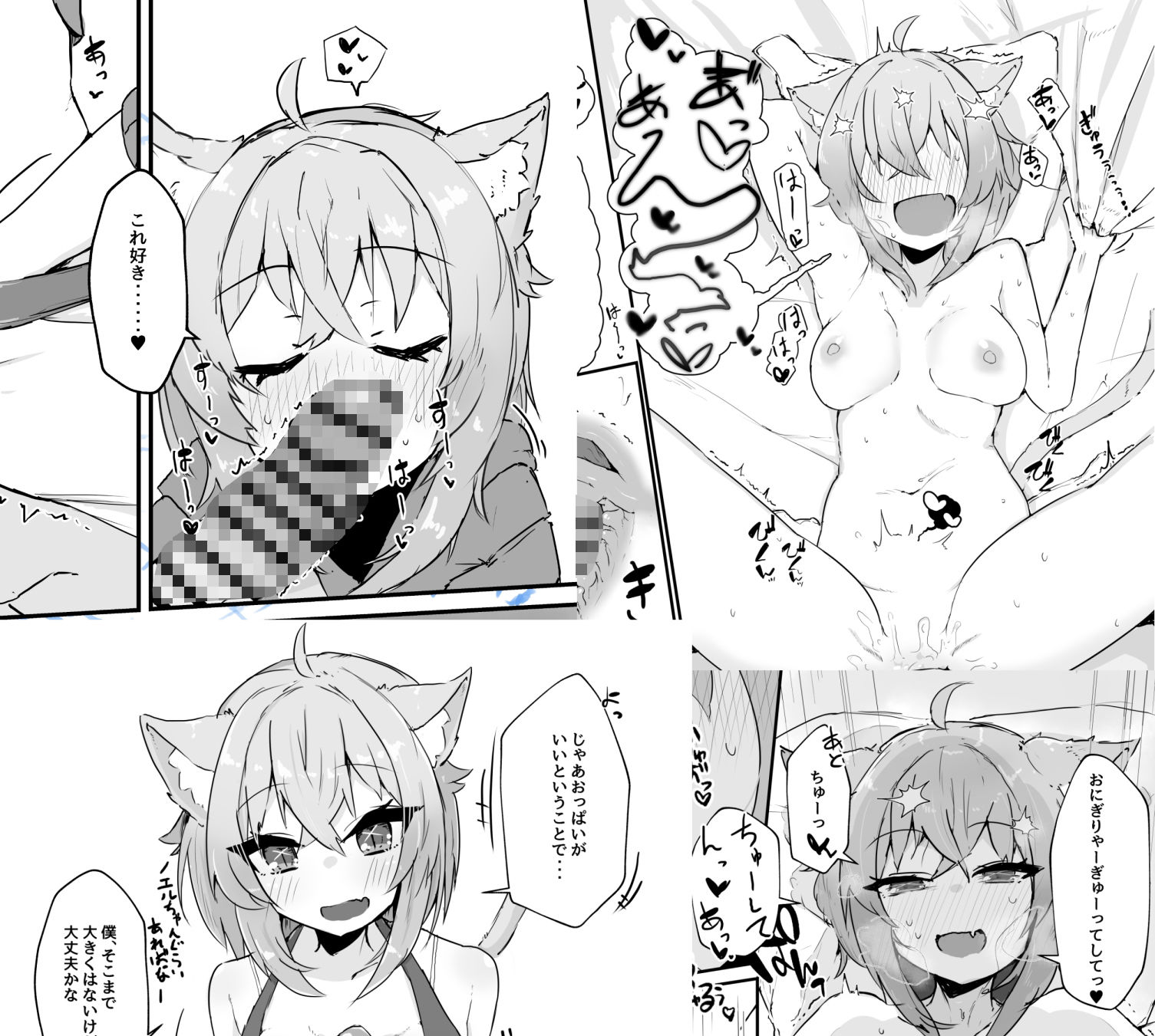 猫又おかゆとイチャラブえっちする本