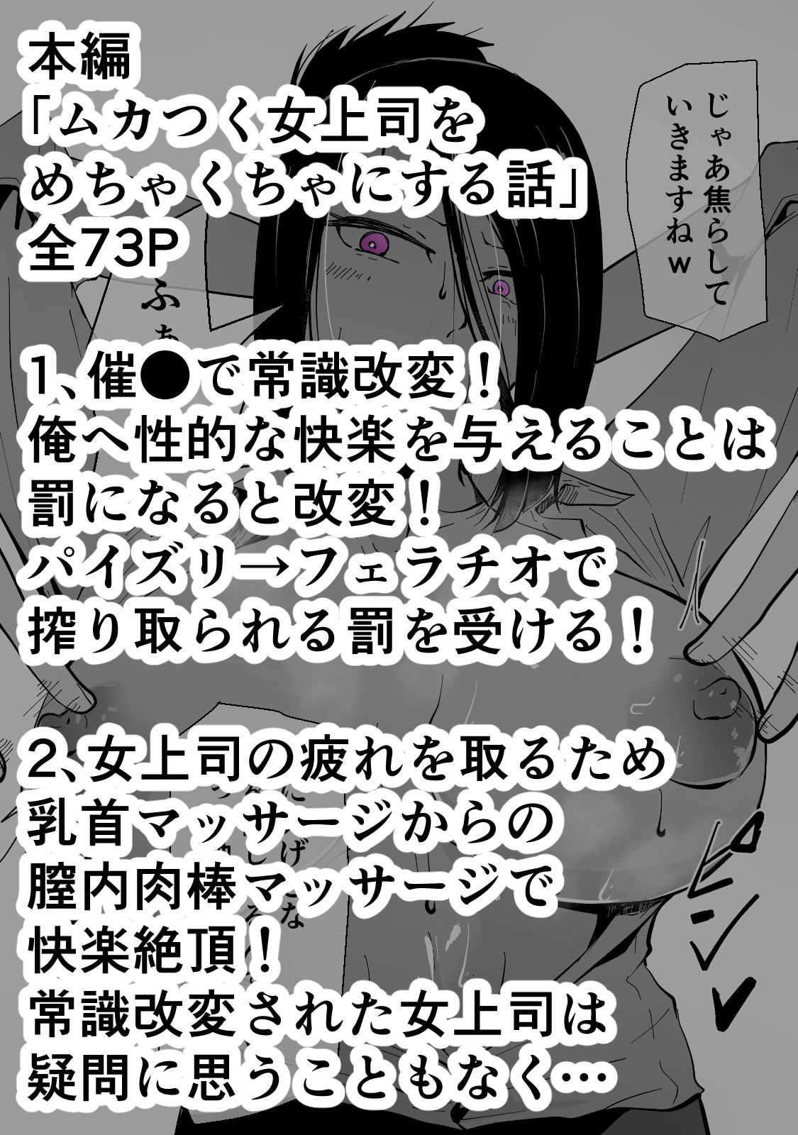 30過ぎて童貞だった俺は魔法使いになったので、催●魔法でむかつく人妻女上司を好き放題NTRした話