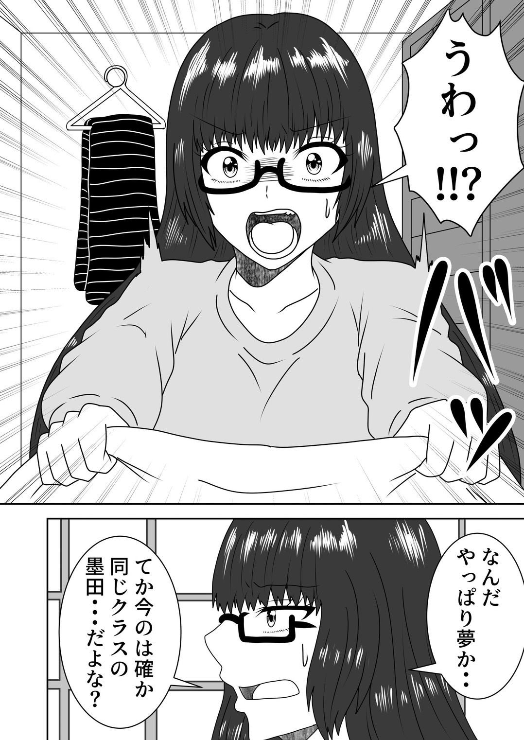 叶わなかった両想い