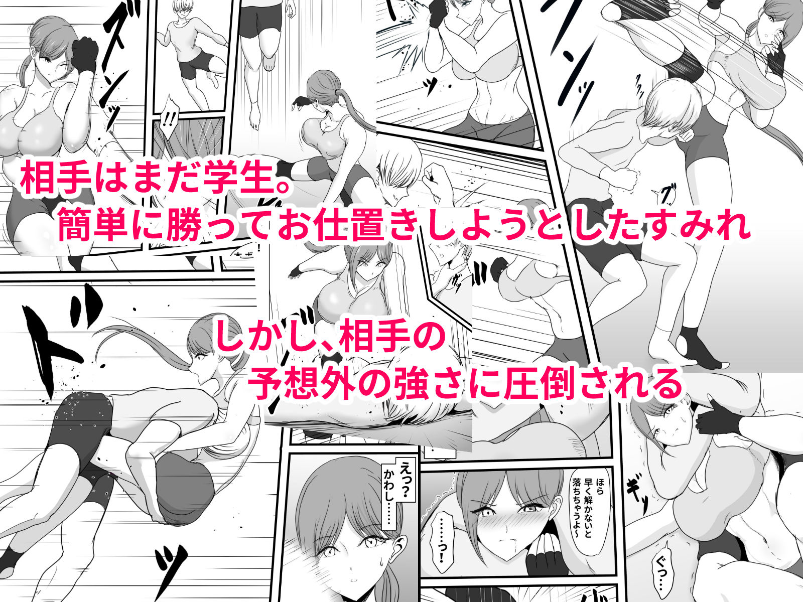 いつもボクを守ってくれた護身術講師のおばさんがいじめっ子に返り討ちにされてハメ倒されちゃう話