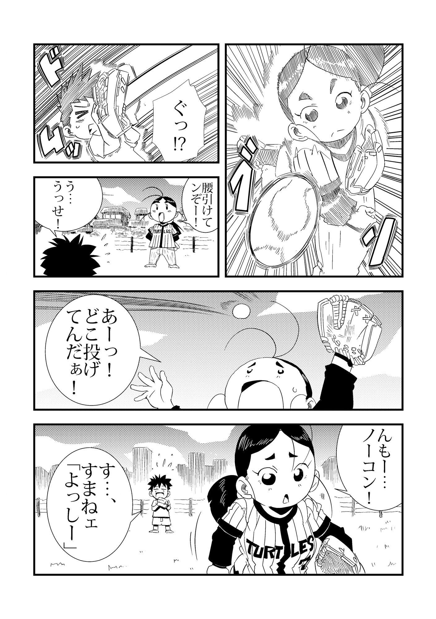 「おれ」と隣の姉ちゃん