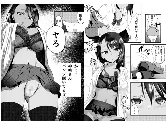 童貞君がドスケベギャルとセフレになる話