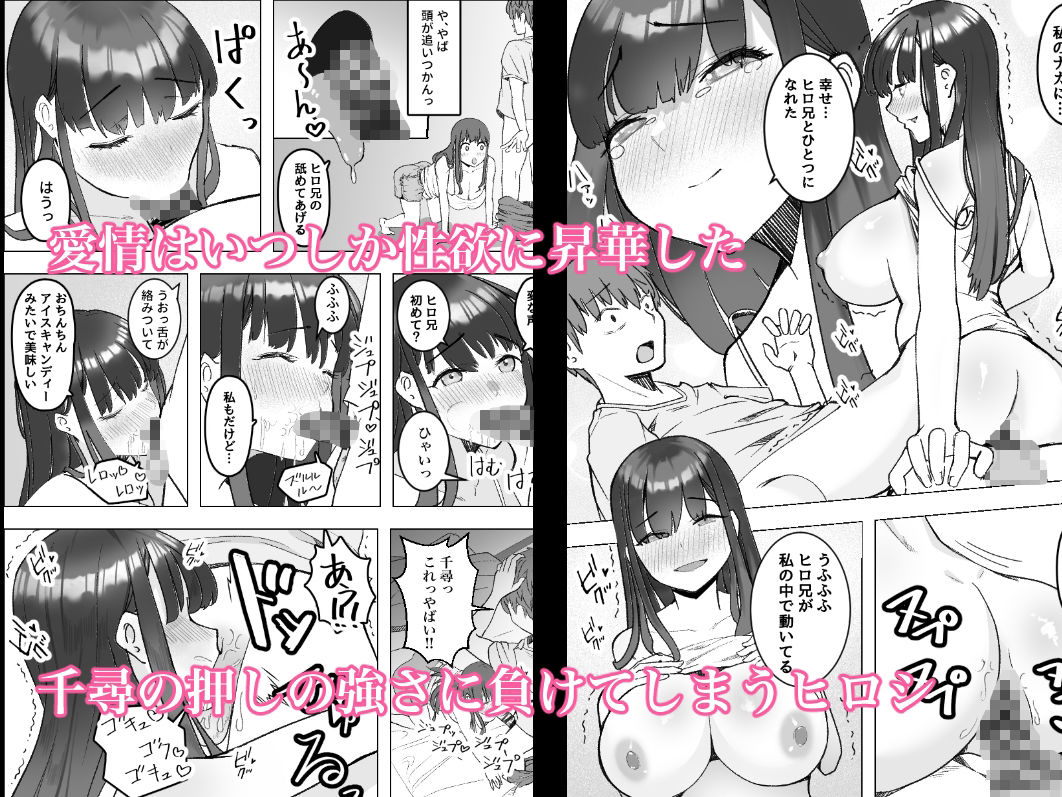 家出してきた巨乳幼馴染とあまあまセックスする話