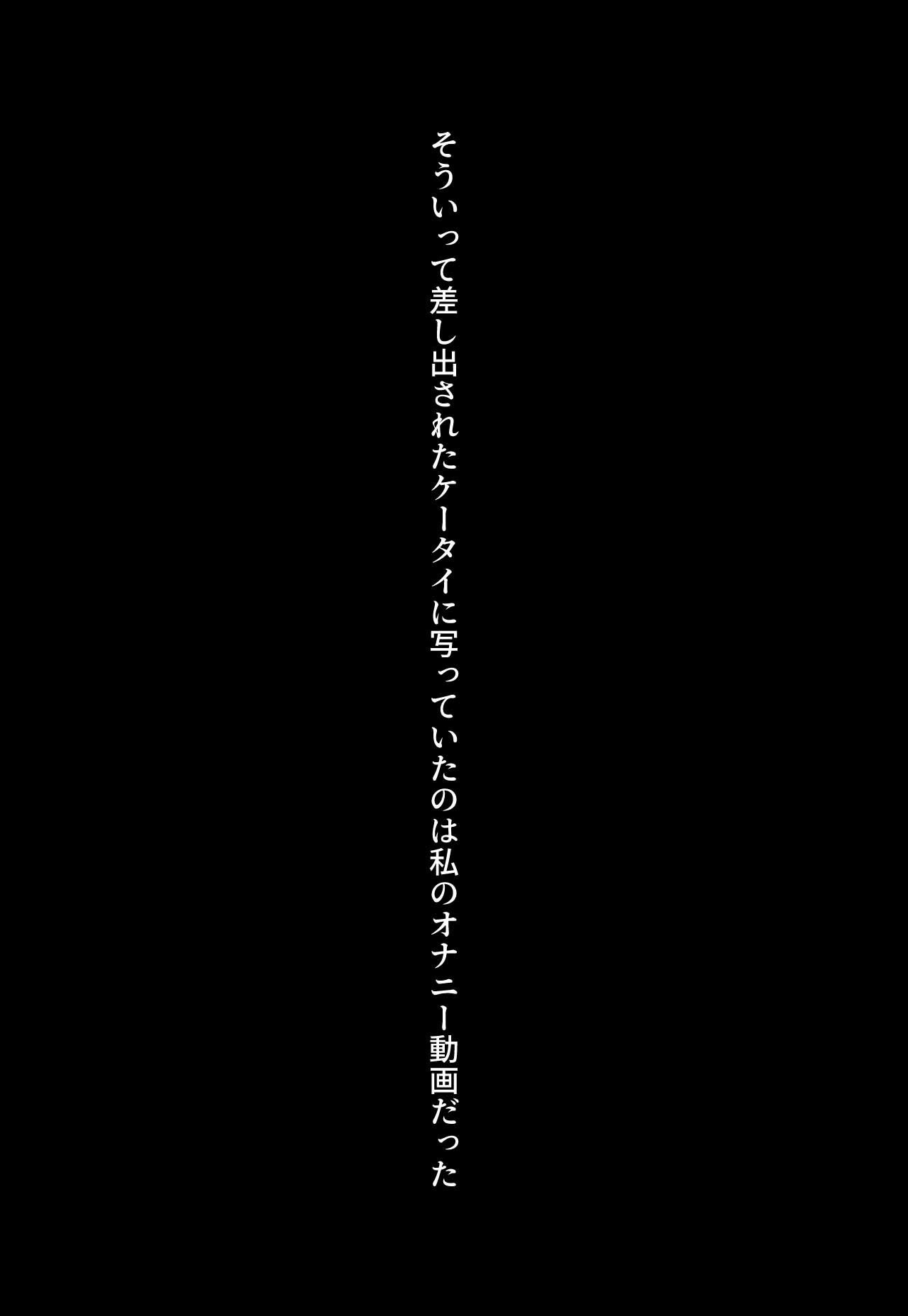 弱みを握られたヒロインちゃん〜結城明◯奈 編〜