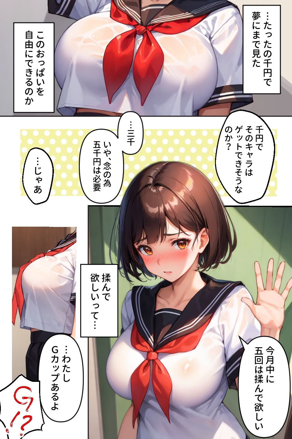 おっぱいサブスク