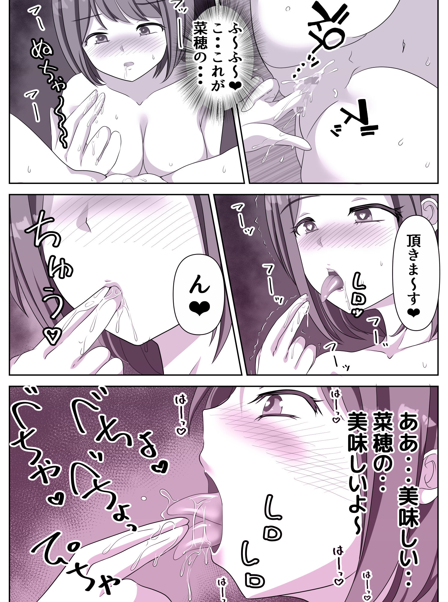 変態百合女達に密かに狙われているノンケギャルちゃん