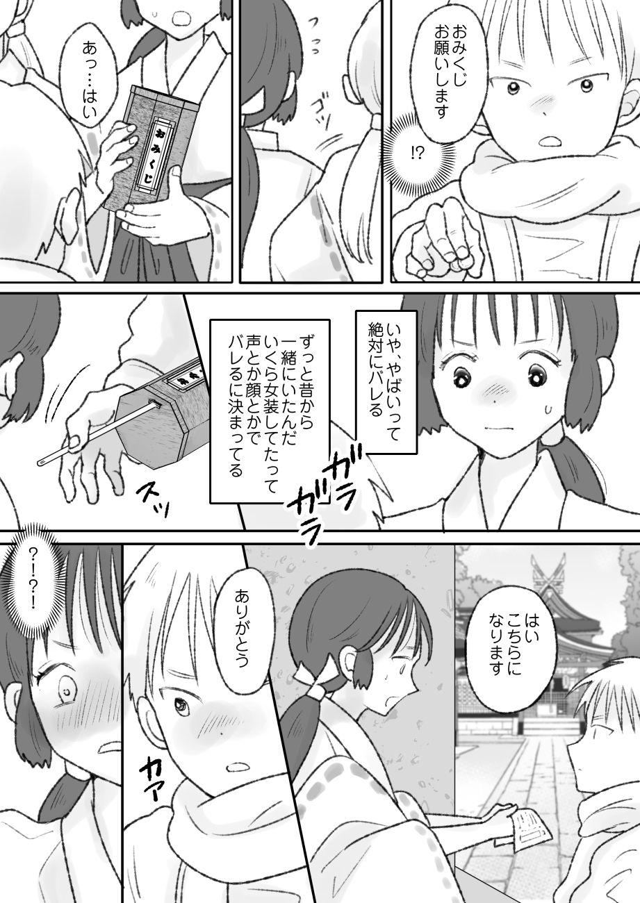 子宮には神様が宿っている