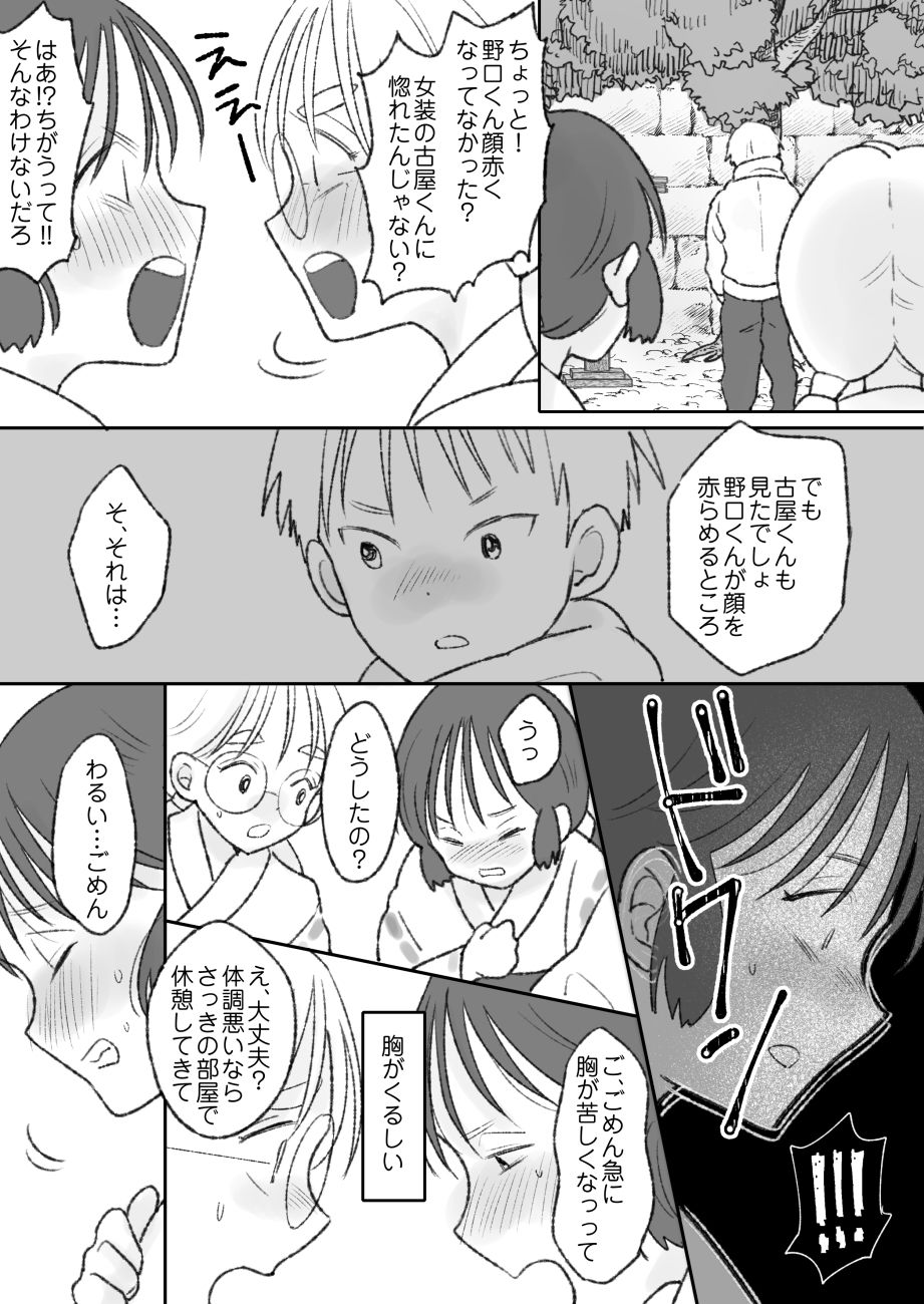 子宮には神様が宿っている