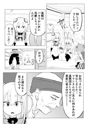 ホロライブ漫画マリン編四話