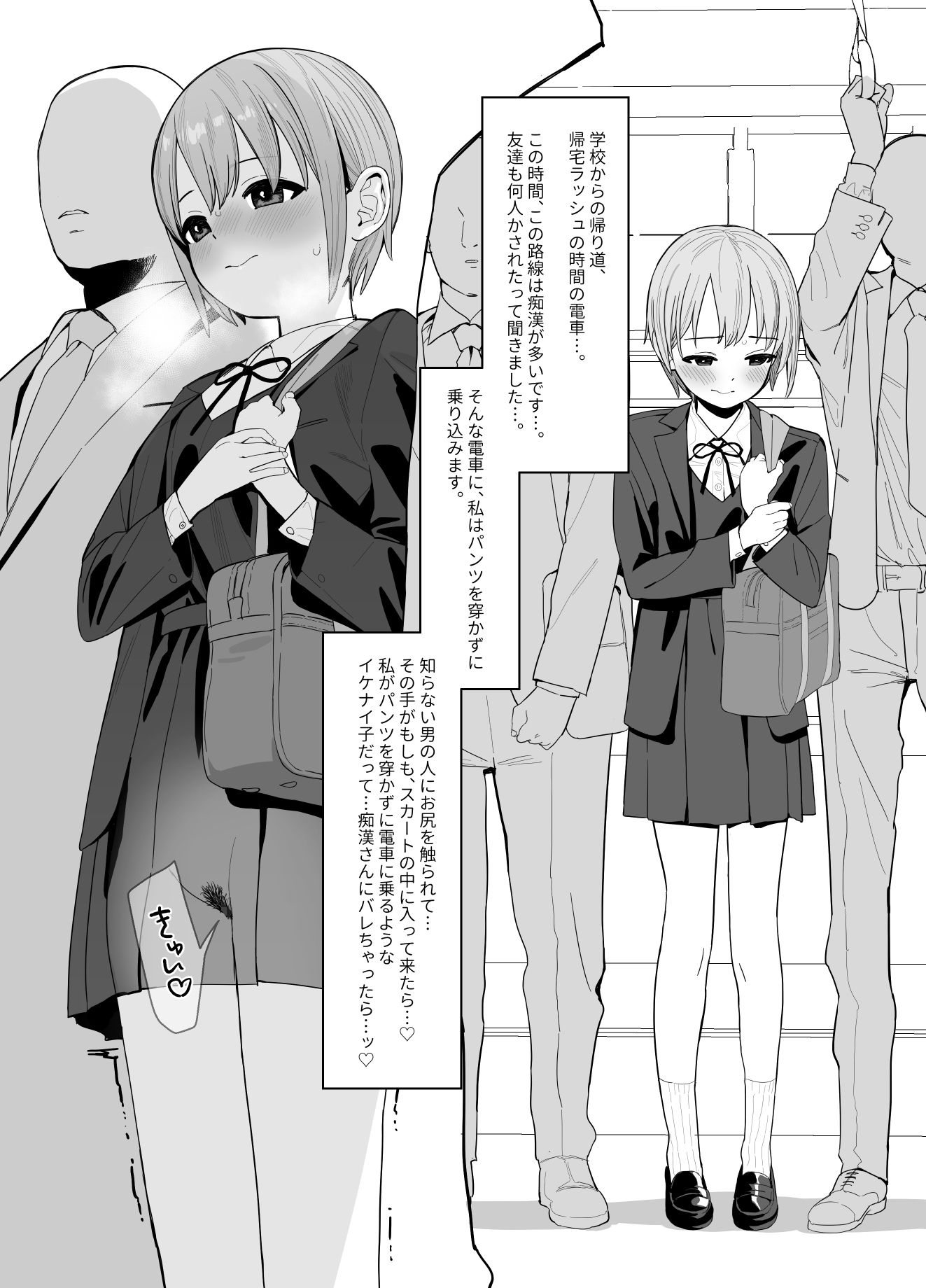 乙倉ちゃんの、イケないシュミ