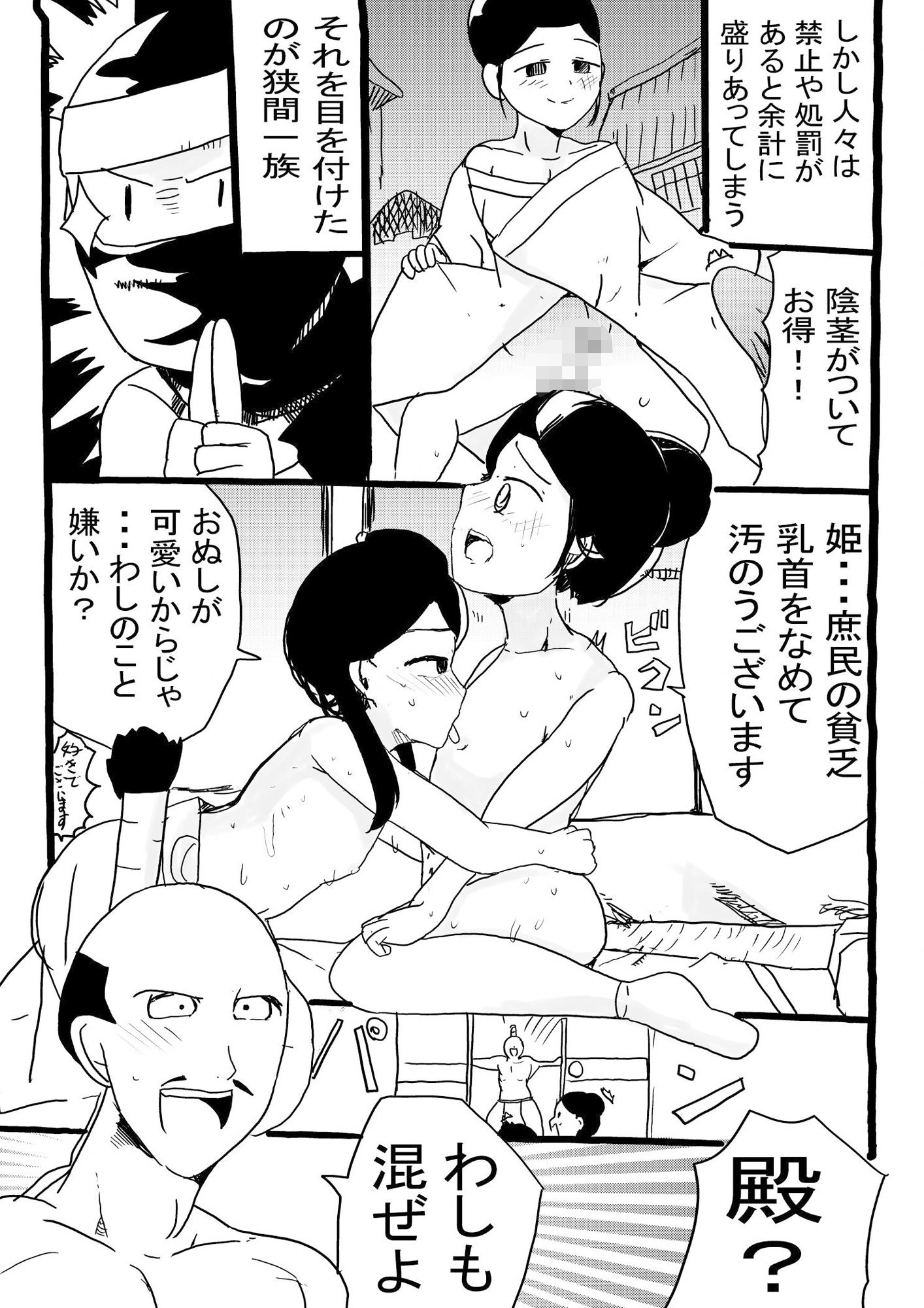 百合の間に挟まる忍者の末裔