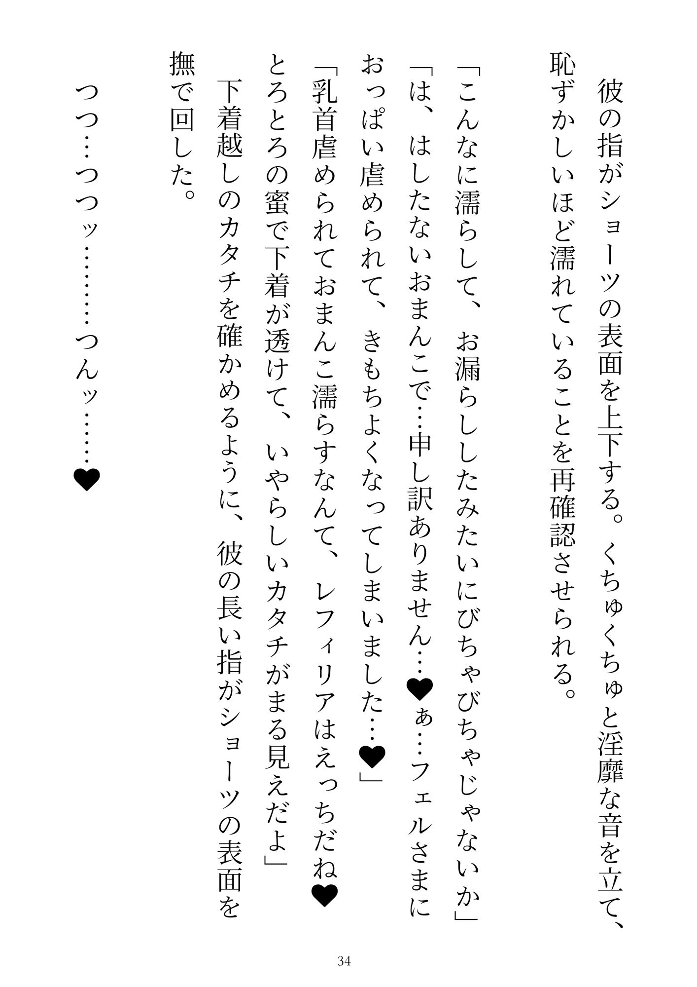 不仲な婚約者ですがクリトリスいっぱいきもちよくされてカラダだけメス調教されています