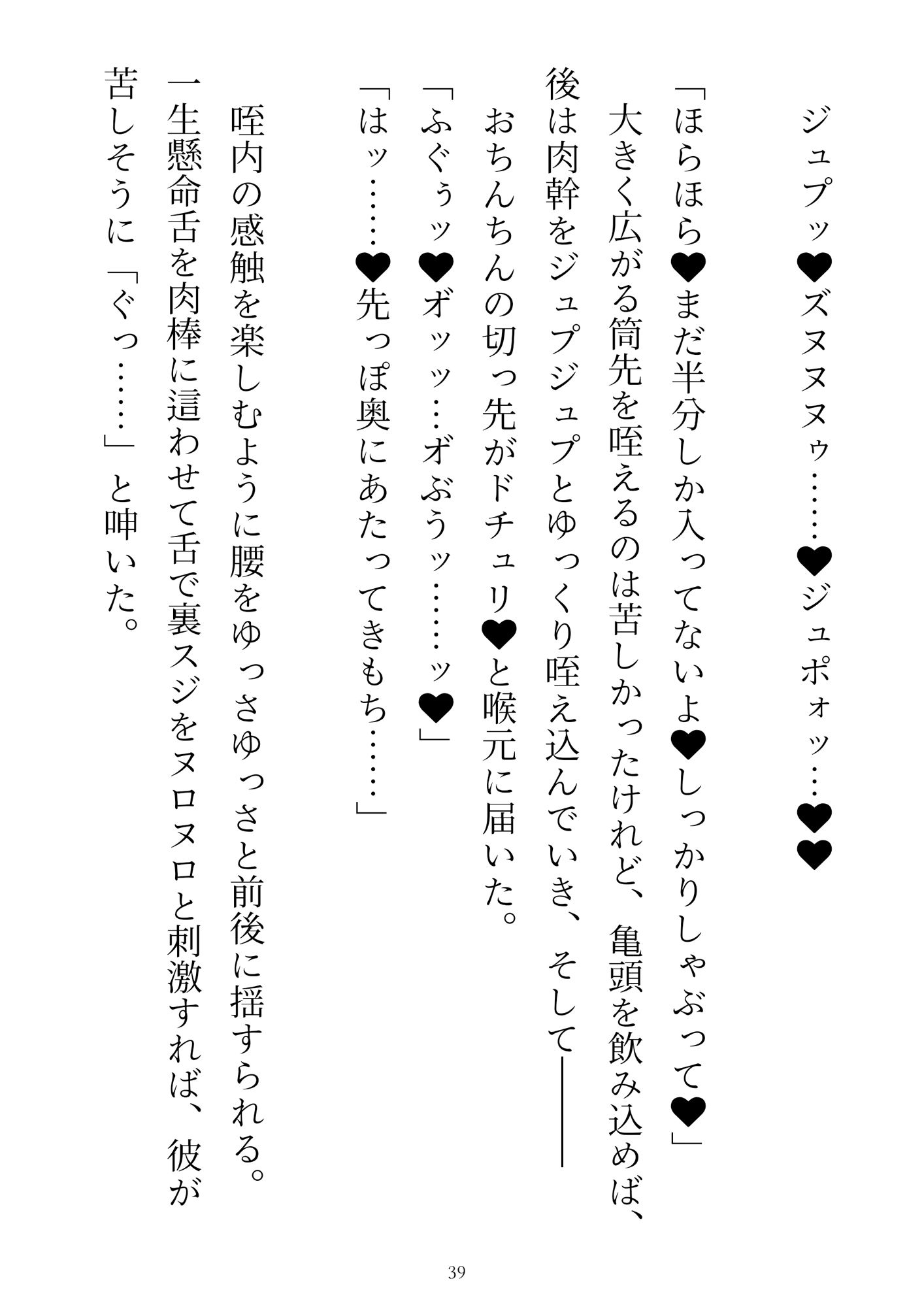 不仲な婚約者ですがクリトリスいっぱいきもちよくされてカラダだけメス調教されています2〜舞踏会編＋おフロ編〜