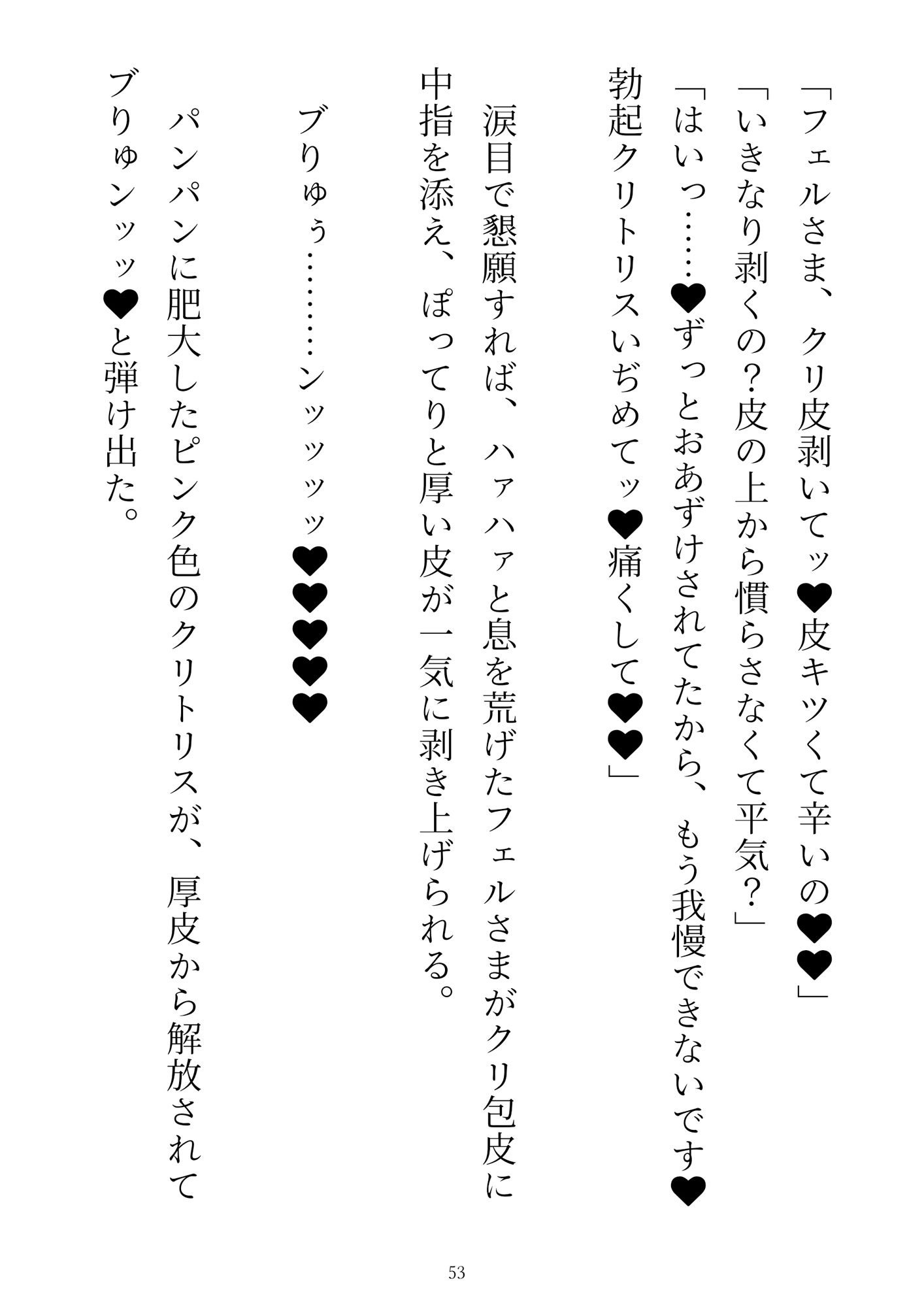 不仲な婚約者ですがクリトリスいっぱいきもちよくされてカラダだけメス調教されています2〜舞踏会編＋おフロ編〜