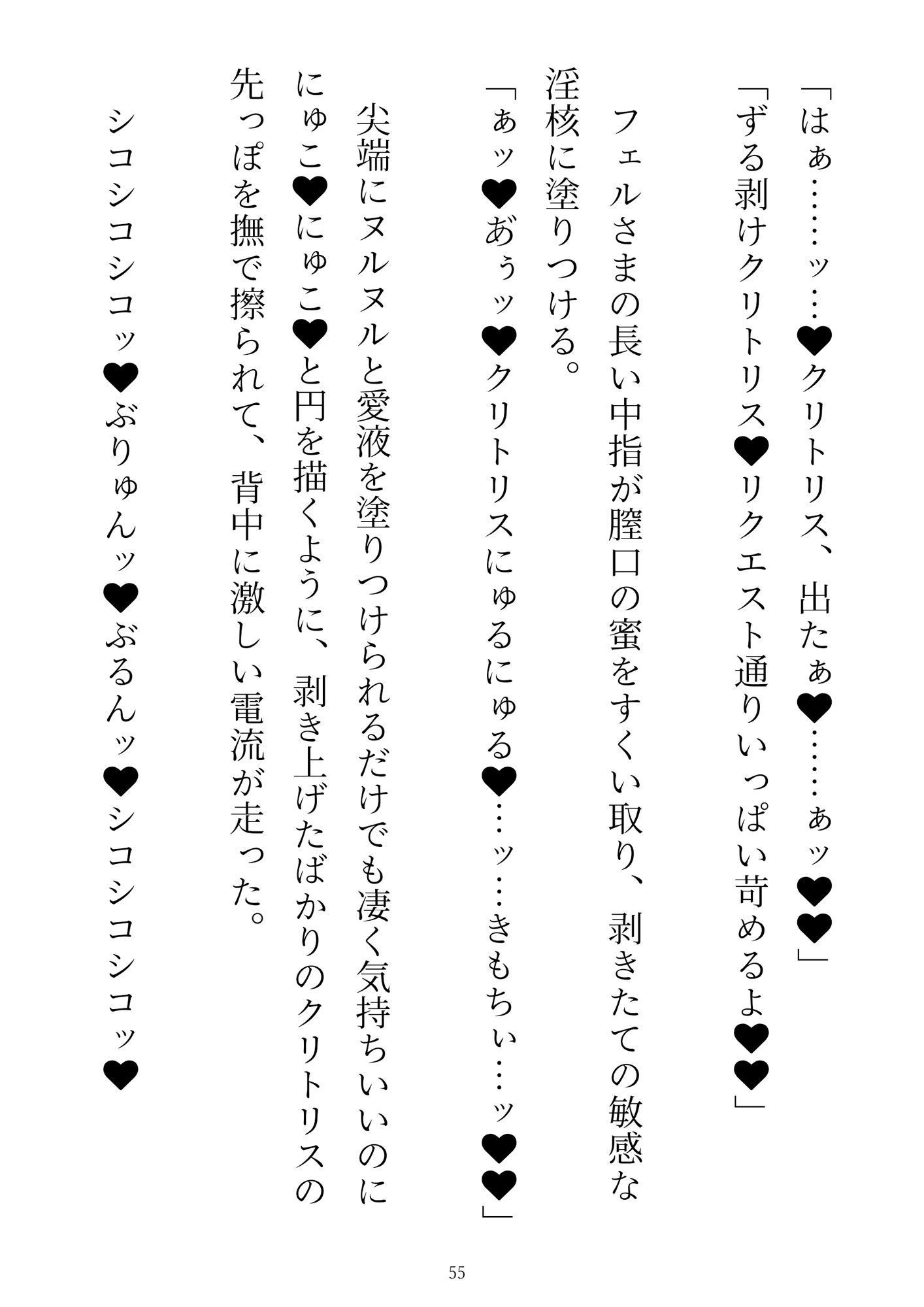 不仲な婚約者ですがクリトリスいっぱいきもちよくされてカラダだけメス調教されています2〜舞踏会編＋おフロ編〜