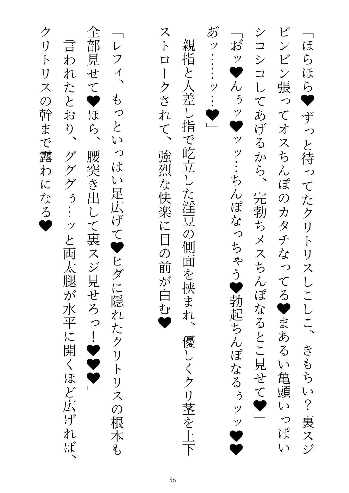 不仲な婚約者ですがクリトリスいっぱいきもちよくされてカラダだけメス調教されています2〜舞踏会編＋おフロ編〜