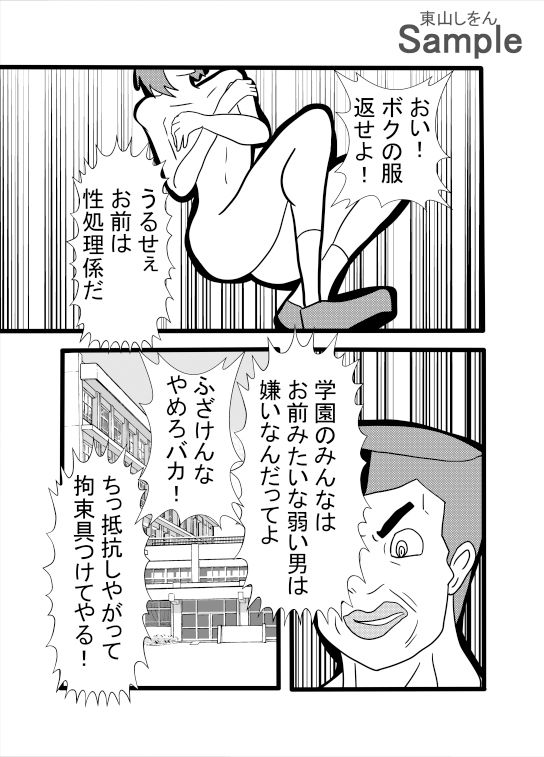 おちんぽケースにされたのに男の娘スキルで無双していた件