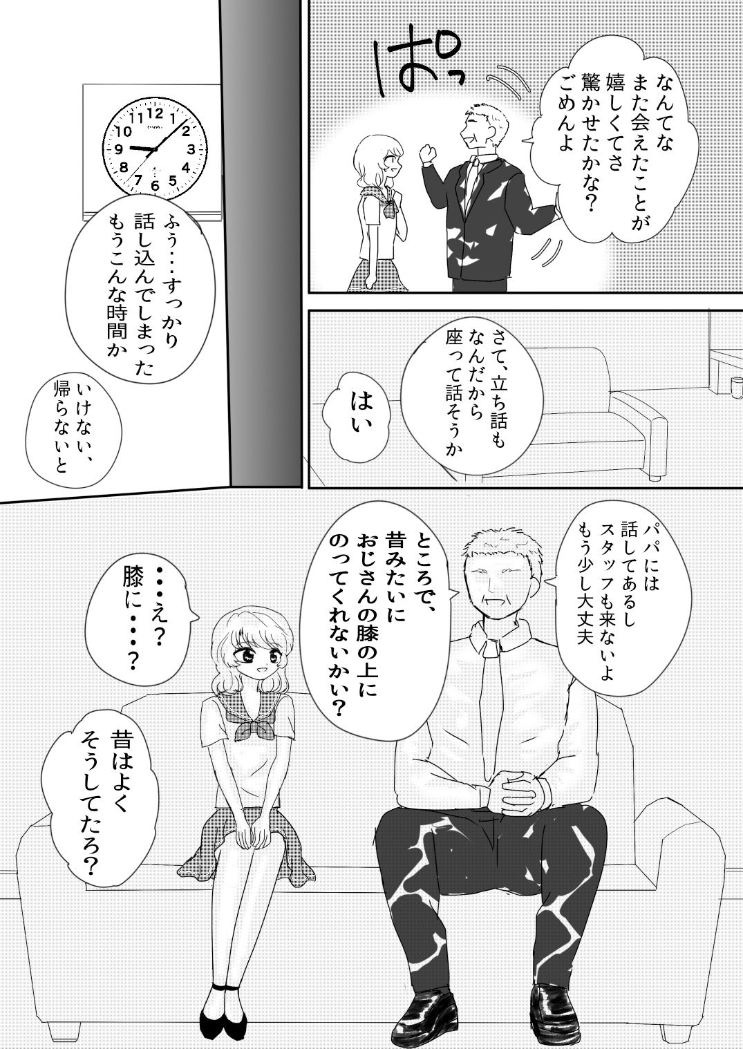 奪われた彼女のハジメテ